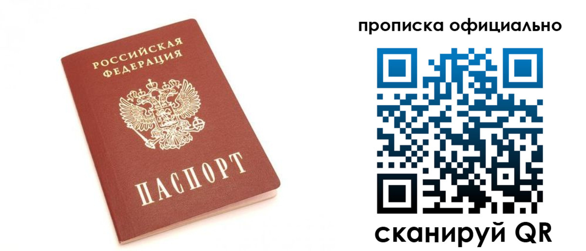 временная регистрация собственник в Орловской области