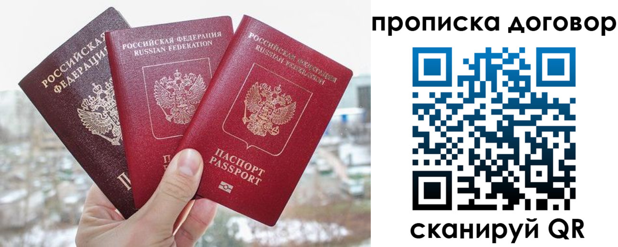временная регистрация в Орловской области
