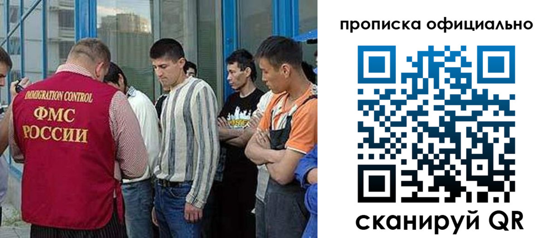 прописка иностранных граждан в Орловской области