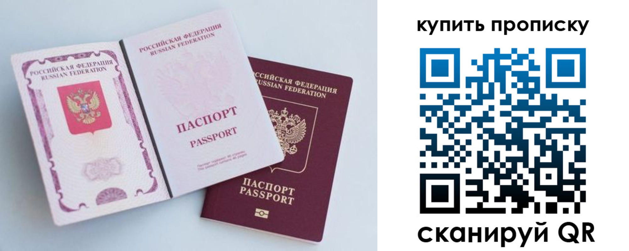 прописка паспорт в Орловской области