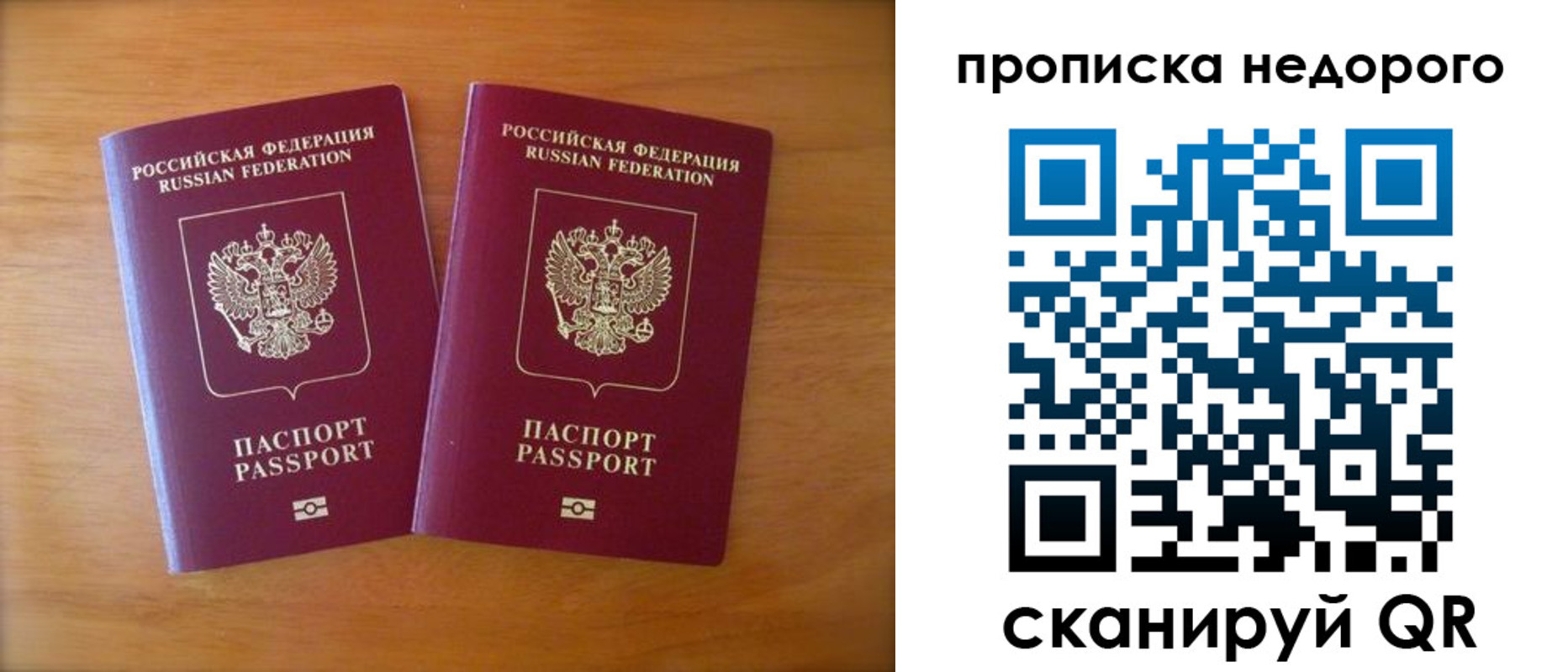 временная прописка в Орловской области