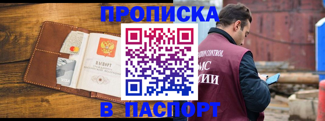 временная регистрация в Орловской области