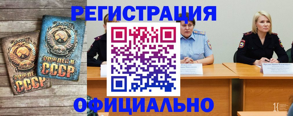 временная регистрация в квартире в Орловской области