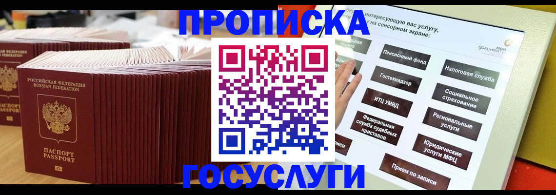 миграционный учет в Орловской области