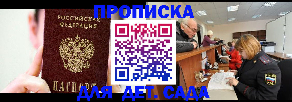 временная регистрация собственник в Орловской области