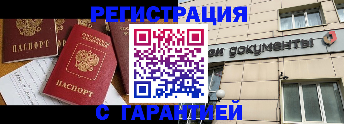 прописка иностранных граждан в Орловской области